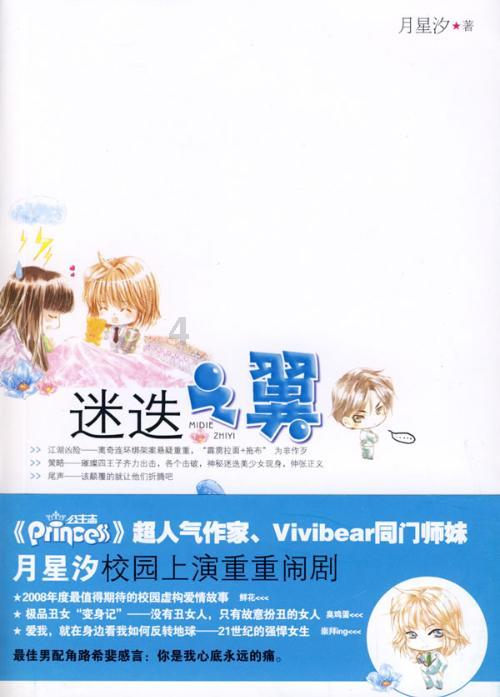 你希望高铁小推车上增加哪些售卖东西？
